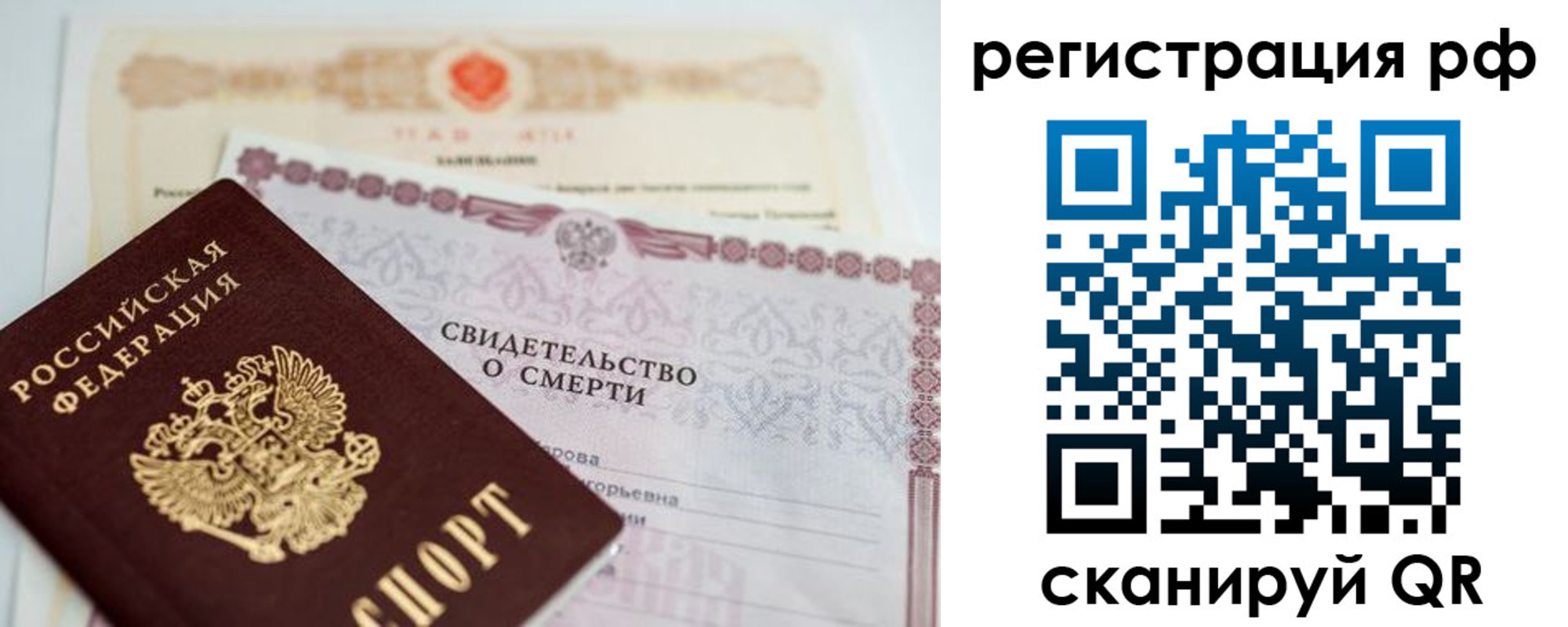 прописка от собственника в Вытегре