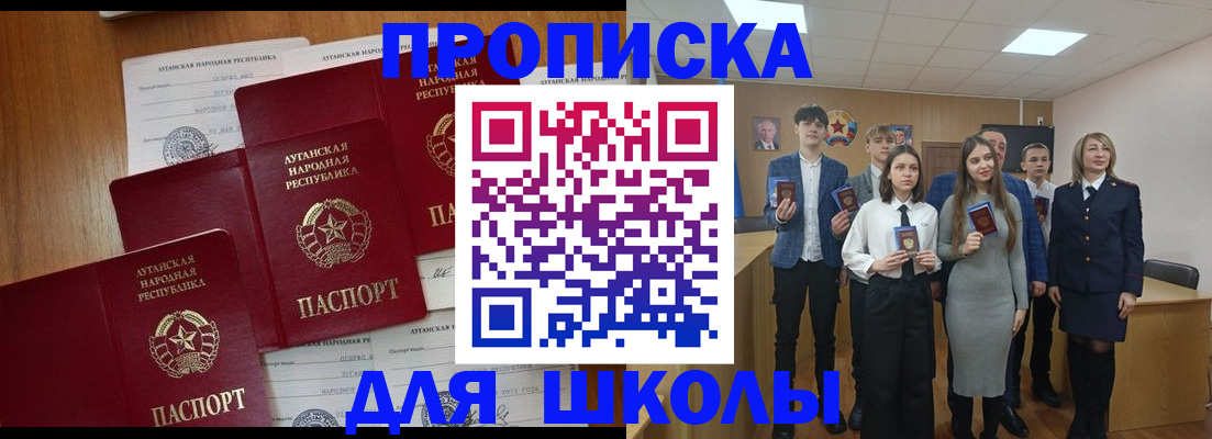 прописка от собственника в Вытегре