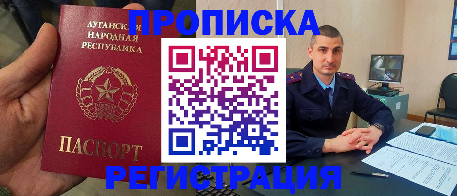 прописка для военкомата в Вытегре