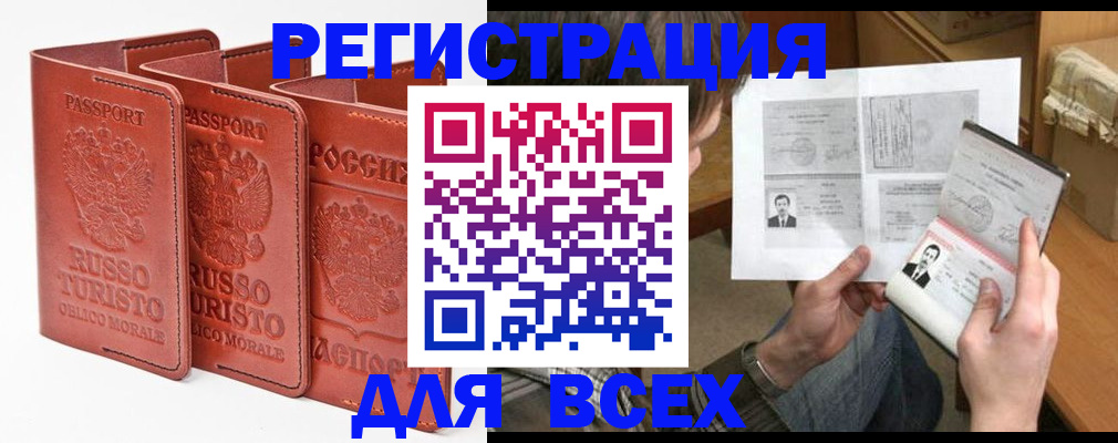 временная регистрация в Вытегре