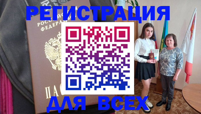 временная регистрация для школы в Вытегре