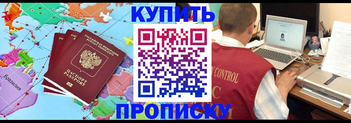 пропишу в квартире в Вытегре