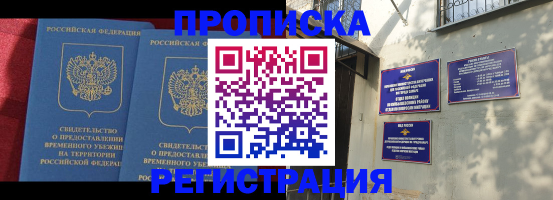 временная регистрация надежно в Вытегре